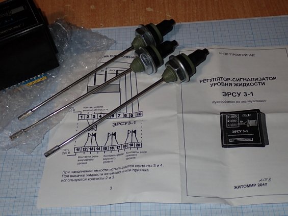 ЭЛЕКТРОННЫЙ РЕГУЛЯТОР-СИГНАЛИЗАТОР УРОВНЯ ЭРСУ 3-1 ПНВП ПРОМПРИЛАД РЕГУЛЯТОР-СИГНАЛИЗАТОР УРОВНЯ ЖИД