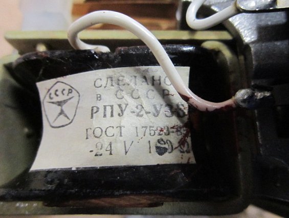 РПУ-2 51202 У3 -24В 160Ом IP40 ГОСТ 17523-79 реле промежуточное производитель