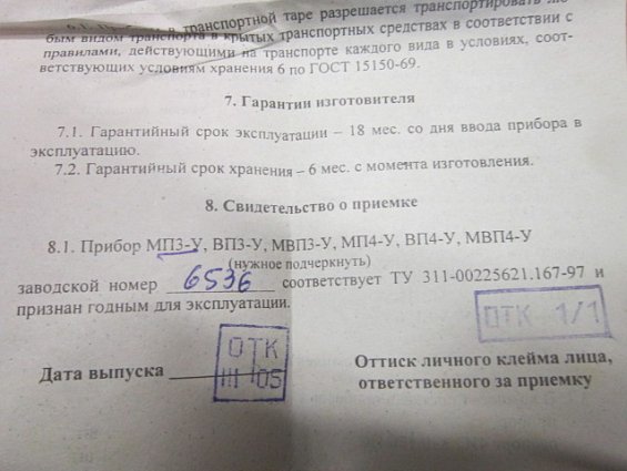 Манометр МП3-У 0-100kgf/cm2 кл.т.1.5 диаметр корпуса Ф100мм IP40 М20х1.5 РШ У2