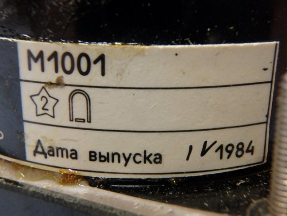 Вольтметр М1001 шкала 0-150V Класс точности 1.5 1984г.в СДЕЛАНО В СССР ТУ24-04.4079-82