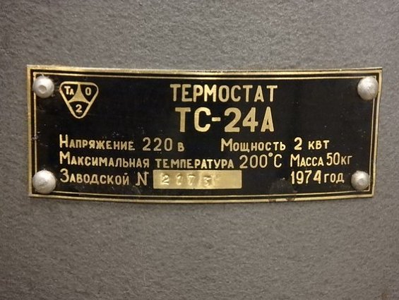 ТЕРМОСТАТ ТС-24А 220в 2кВт Максимальная температура +200С электродвигатель