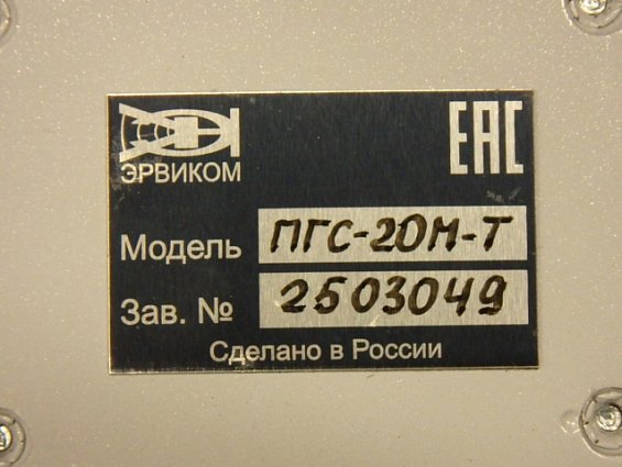 Прибор громкой связи ПГС-20М-Т 5Вт 220В 50Гц +24В