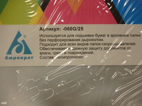Папка-вкладыш с перфорацией 817158-060G/25 СуперЛюкс толщина пленки 0.06мм 60мкм глянцевый формат А4