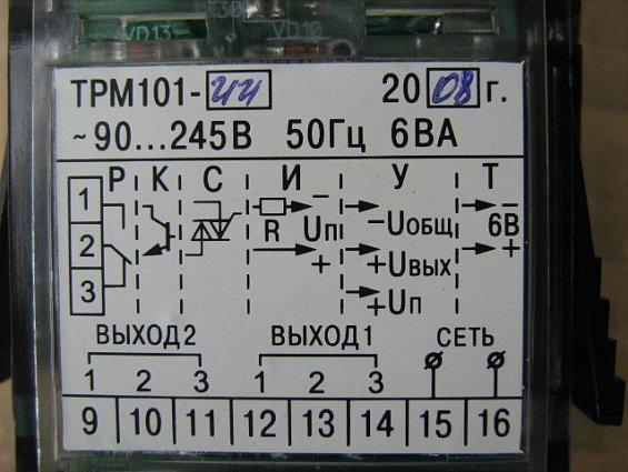 ПИД-регулятор ОВЕН ТРМ101-ИИ(М07) измеритель-регулятор микропроцессорный