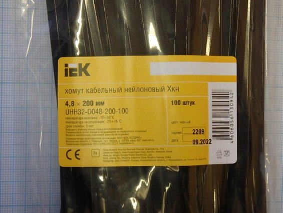Хомут нейлоновый ХКн Uhh32-d048-200-100 IEK 4.8х200мм цвет черный 100штук в одной упаковке вес 0.12к