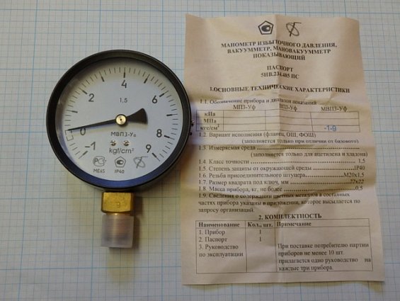 Мановакуумметр ФИЗТЕХ МВП3-Уф -1-0-9kgf/cm2 Ф100мм IP40 Кл.т.1.5 М20х1.5 ГОСТ2405-88