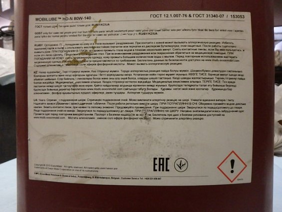 Масло трансмиссионное синтетическое Mobilube hd-n 80W-140 20L Мobil Масло трансмиссионное синтетическое Mobilube hd-n 80W-140 20L Мobil