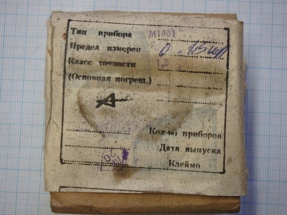 Амперметр М1001 шкала 0-1.5кА НШ75mV Класс точности 1.5 1984г.в СДЕЛАНО В СССР