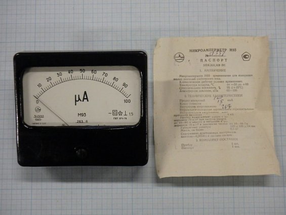 Микроамперметр М93 0-100мкА Кл.т 1,0 120х105х64мм 1982г.в предназначен для измерения тока