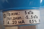 Датчик давления Гидрогазприбор ЗОНД-10 ИД-1021 5кПа -5...5кПа 4...20мА 0.5% БЕЗ РАЗЪЕМА