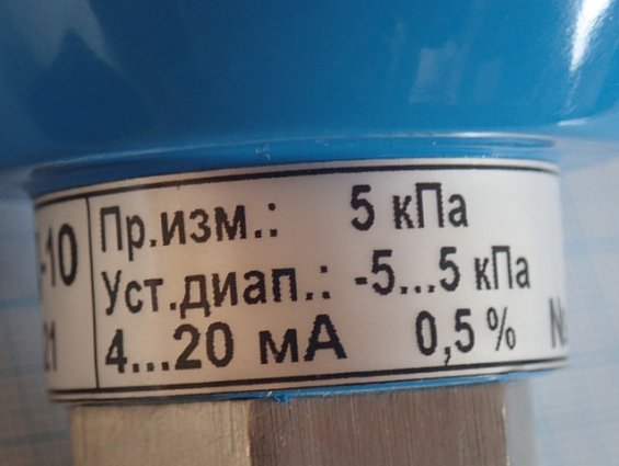 Датчик давления Гидрогазприбор ЗОНД-10 ИД-1021 5кПа -5...5кПа 4...20мА 0.5% БЕЗ РАЗЪЕМА