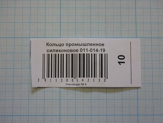 Кольцо силиконовое 011-014-19 ГОСТ18829-73 ГОСТ9833-73 резиновое уплотнительное