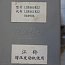 Реле LS-ECU LSE061B22 для автомобиля ISUZU ELF двигатель 4JB1