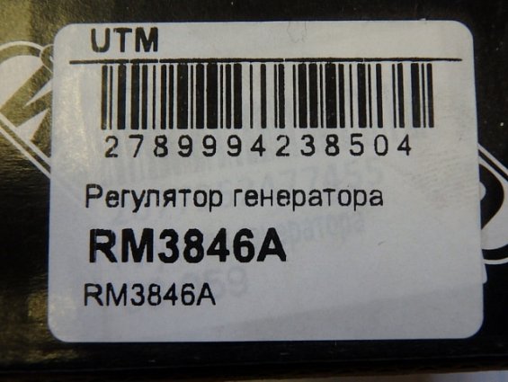Регулятор генератора щеточный узел Utm Rm3846a для генератора me017614 a3tn5188 24V 35a