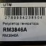 Регулятор генератора щеточный узел Utm Rm3846a для генератора me017614 a3tn5188 24V 35a
