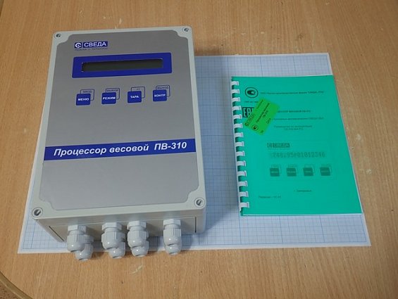 Процессор весовой СВЕДА ПВ-310 ВБА №370 29.10.2021г весов бункерных автоматических ВБА
