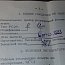 Прибор регулирующий МЗТА РС29.0.12.М ТУ311-0225542.078-91 заводской номер №781 ФЕВРАЛЬ 1993г