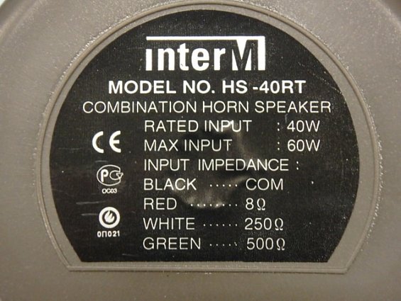 Громкоговоритель рупорный interM HS-40RT 40W 100V 8 Ом 125 дБ 380....6500Гц IP65 пластик