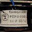 Реле промежуточное РПУ-2 06240 У3Б 110V 50Hz ГОСТ 17523-79