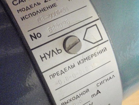 Преобразователь давления разрежения Сапфир-22ДИВ модель 2310