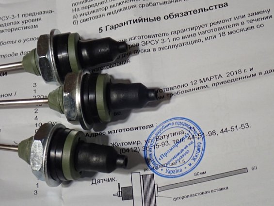 ЭЛЕКТРОННЫЙ РЕГУЛЯТОР-СИГНАЛИЗАТОР УРОВНЯ ЭРСУ 3-1 ПНВП ПРОМПРИЛАД РЕГУЛЯТОР-СИГНАЛИЗАТОР УРОВНЯ ЖИД