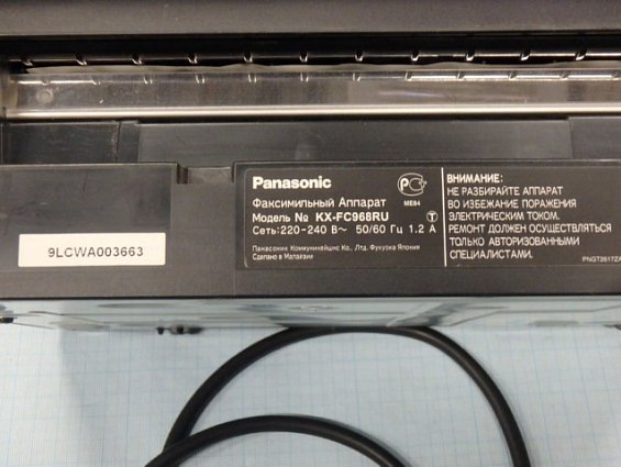 Факсимильный Аппарат Panasonic KX-FC968RU 220-240В 50/60Гц 1.2А Сделано в Малазии БЫВШИЙ В УПОТРЕБЛЕ
