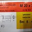 ВИНТ болт М20х70 оц zn 8.8 DIN912 ГОСТ 11738-84 ISO 4762 из оцинкованной стали ВИНТ болт М20х70 оц zn 8.8 DIN912 ГОСТ 11738-84 ISO 4762 из оцинкованной стали