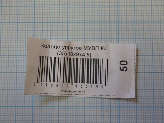 Кольцо упругое К3 35х18х4.5(9) 18х35х36 35х18х9х4.5 ТУ2500-37600152106-94 втулка