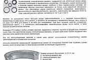Манжета гидравлическая 12х20х6мм 12-20-6PU-UNS полиуретановая для гидравлических устройств