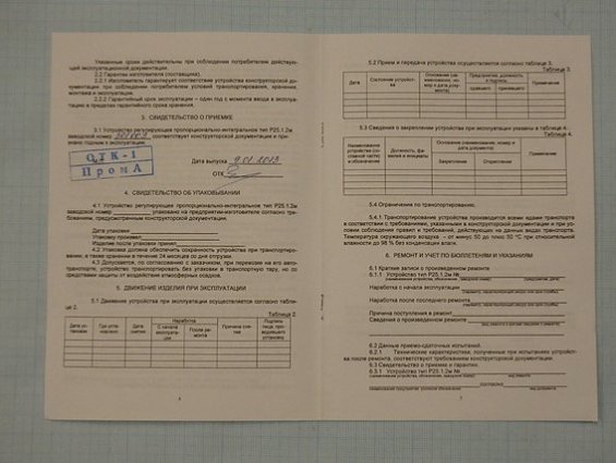 Регулятор Р25.1.2м 301003 220В 50Гц 2013г.