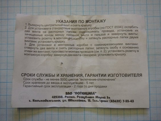 Розетка с/п РС10-132 "ХИТ"
