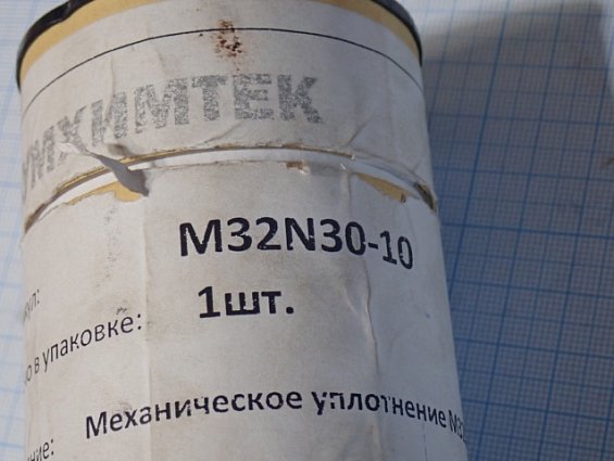 Механическое уплотнение БУМХИМТЕК M32N30-10