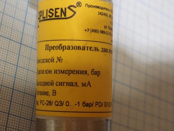Преобразователь давления Aplisens PC-28/Q3/0...-1бар/PD/G1/2/RU G1/2" 0...-1бар 4...20мА 8...36В вес