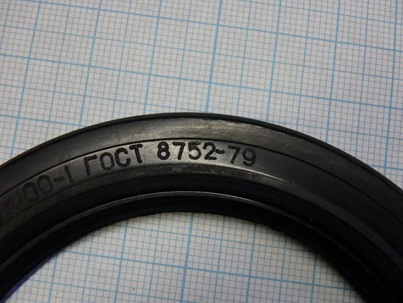Манжета 1.2-75х100-1 h=10мм армированная резиновая сальник ГОСТ8752-79 для уплотнения