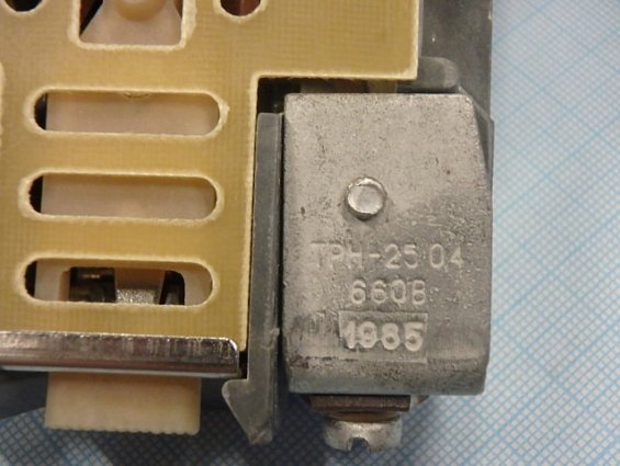 Реле электротепловое ТРН-25 04 660V 12,5А 1985г.в. токовое