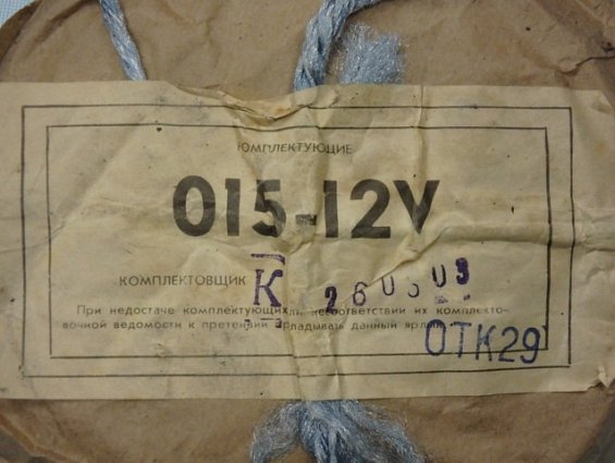 Установка О15-0010-10 бензин 2040Вт 12в 75м3/ч отопительная воздушная независимая