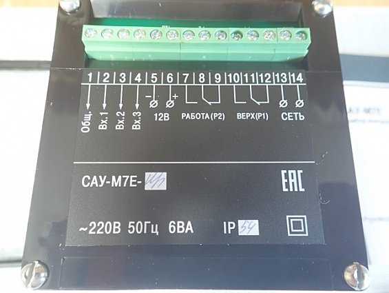 Прибор контроля уровня жидкости ОВЕН САУ-М7Е-Щ1 220В 50Гц 6ВА IP54