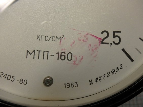 Манометр МТП-160 0-2.5кгс/см2 ГОСТ2405-80 1983г.в класс точности 1.5 диаметр Ф160мм