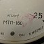 Манометр МТП-160 0-2.5кгс/см2 ГОСТ2405-80 1983г.в класс точности 1.5 диаметр Ф160мм