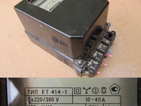 Счетчик электрической энергии индукционный трехфазный МЗЭП-КРИЖИК ЕТ 414-1 3х220/380V