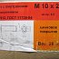 Винт болт М10х25 оц zn 8.8 DIN912 ГОСТ 11738-84 ISO 4762 из оцинкованной стали Винт болт М10х25 оц zn 8.8 DIN912 ГОСТ 11738-84 ISO 4762 из оцинкованной стали