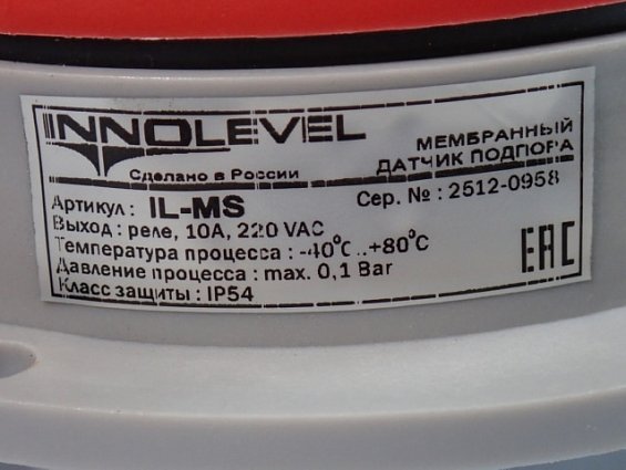 Мембранный датчик подпора INNOLEVEL IL-MS БЕЗ ГАЙКИ ТОВАР НОВЫЙ С ХРАНЕНИЯ