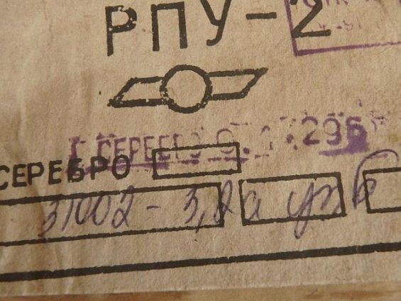 Реле промежуточное РПУ-2-31002 -3.2А РПУ-2-УЗБ IP40 ГОСТ17523-85 2переключающих контакта С