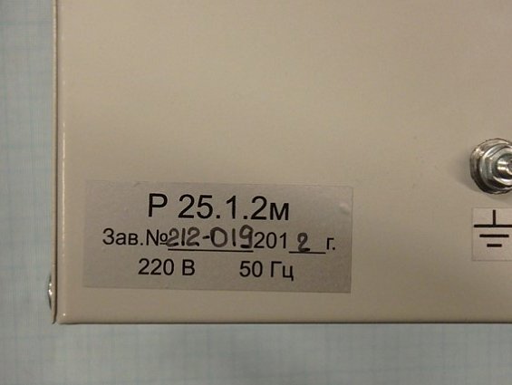 Регулятор Р25.1.2м 212-019 220В 50Гц 2012г.