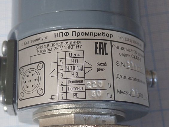 Сигнализатор уровня НПФ Промприбор СКАТ-5Ш-С-220-Р-Б-Т1-200