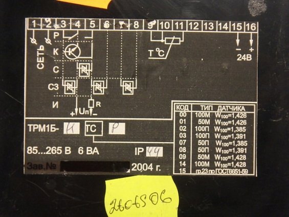 ИЗМЕРИТЕЛЬ-РЕГУЛЯТОР ОВЕН ТРМ1Б-Н.ТС.Р 85...265В 6ВА IP44 Кл.0,5 2004г микропроцессорный терморегуля