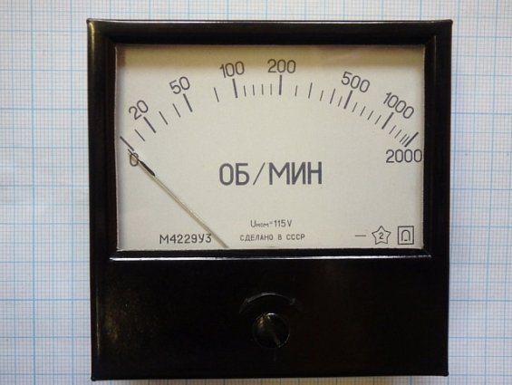 Указатель скорости М4229УЗ 0-2000 ОБ/МИН Uном=115V СДЕЛАНО В СССР