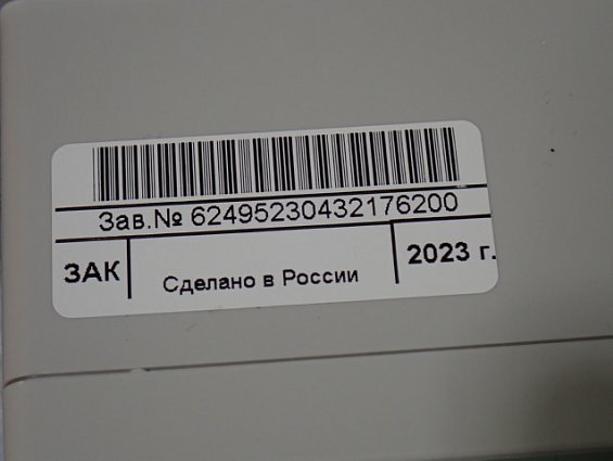 Устройство задания сигналов ОВЕН УЗС1-Щ1.И 4...20мА -90...245В 50Гц 7ВА IP54 габаритный размер 120х9