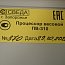 Процессор весовой СВЕДА ПВ-310 ВБА №370 29.10.2021г весов бункерных автоматических ВБА