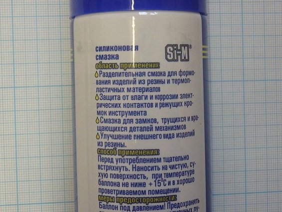 Силиконовая смазка А Si-M -60С...+300С ТУ2257-001-54736950-2001 в аэрозольной упаковке 400